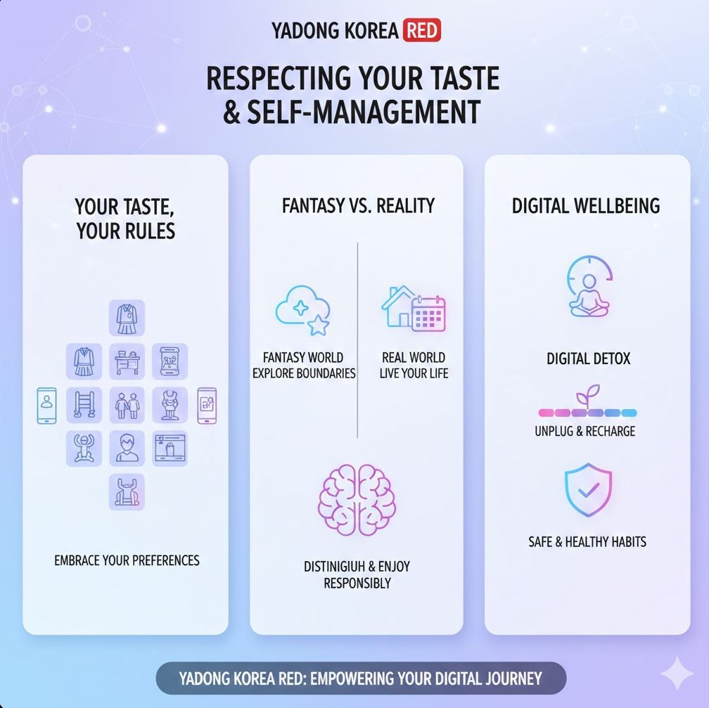 다양한 장르 아이콘과 “취향 존중”, “현실과 판타지 구분”, “디지털 디톡스” 문구가 조화롭게 배치된 밝고 포용적인 디자인입니다